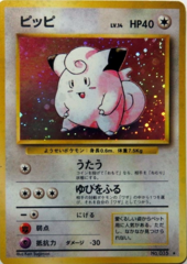 JAPANESE Clefairy Base Set - Holo Rare